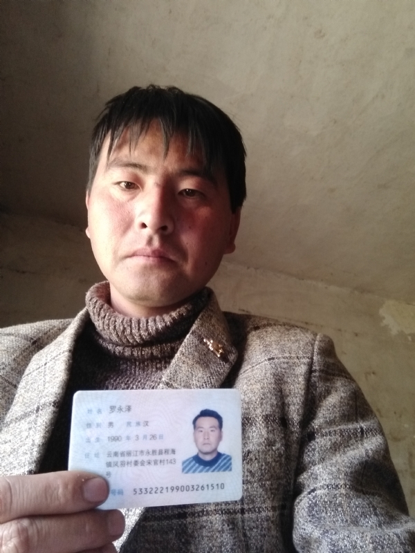 罗永泽的第一张照片--揭阳相亲服务中心